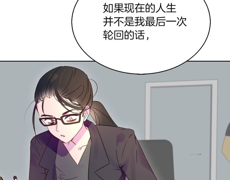 不要小看女配角漫画作者漫画,第114话 活在真实里1图