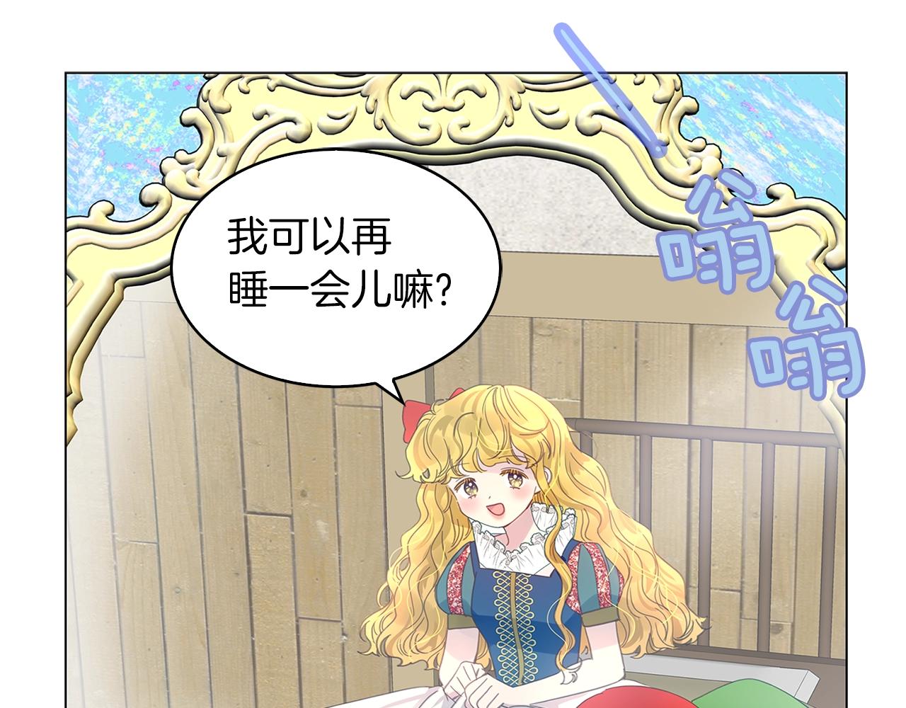 不要小看女配角漫画作者漫画,番外22 白雪公主21图