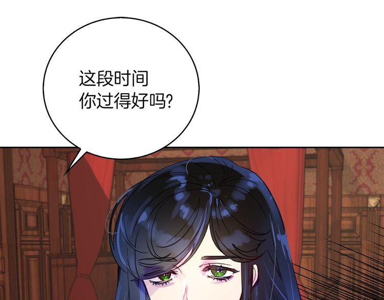 不要小看女配角漫画完整版129话漫画,第131话 我讨厌你1图