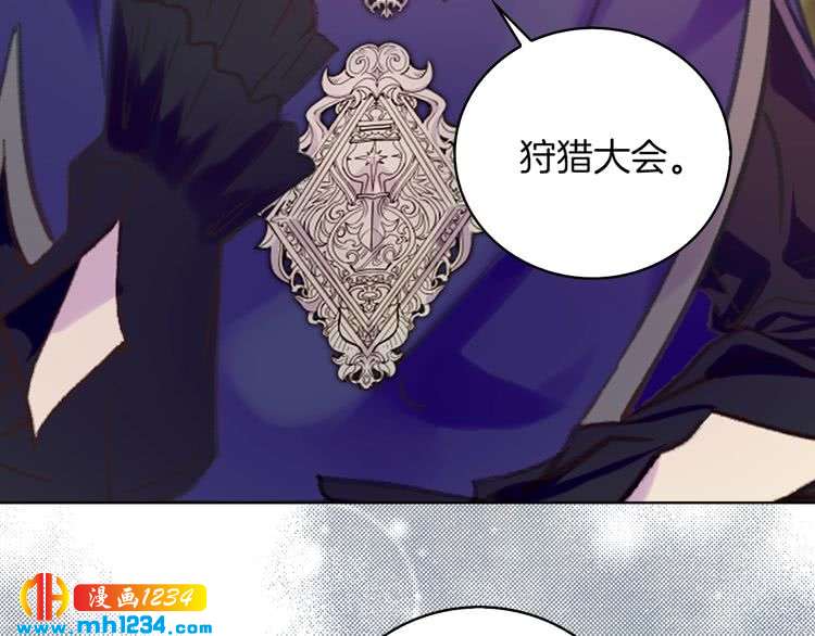 不要小看女配角漫画作者漫画,第110话 千钧一发！1图