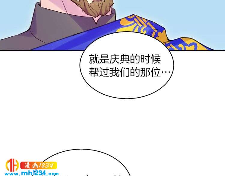 不要小看女配角小说原著大结局漫画,第106话 整装待发1图