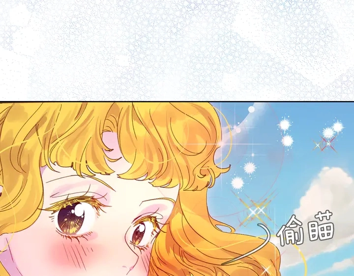 不要小看女配角漫画作者漫画,第127话 吻2图