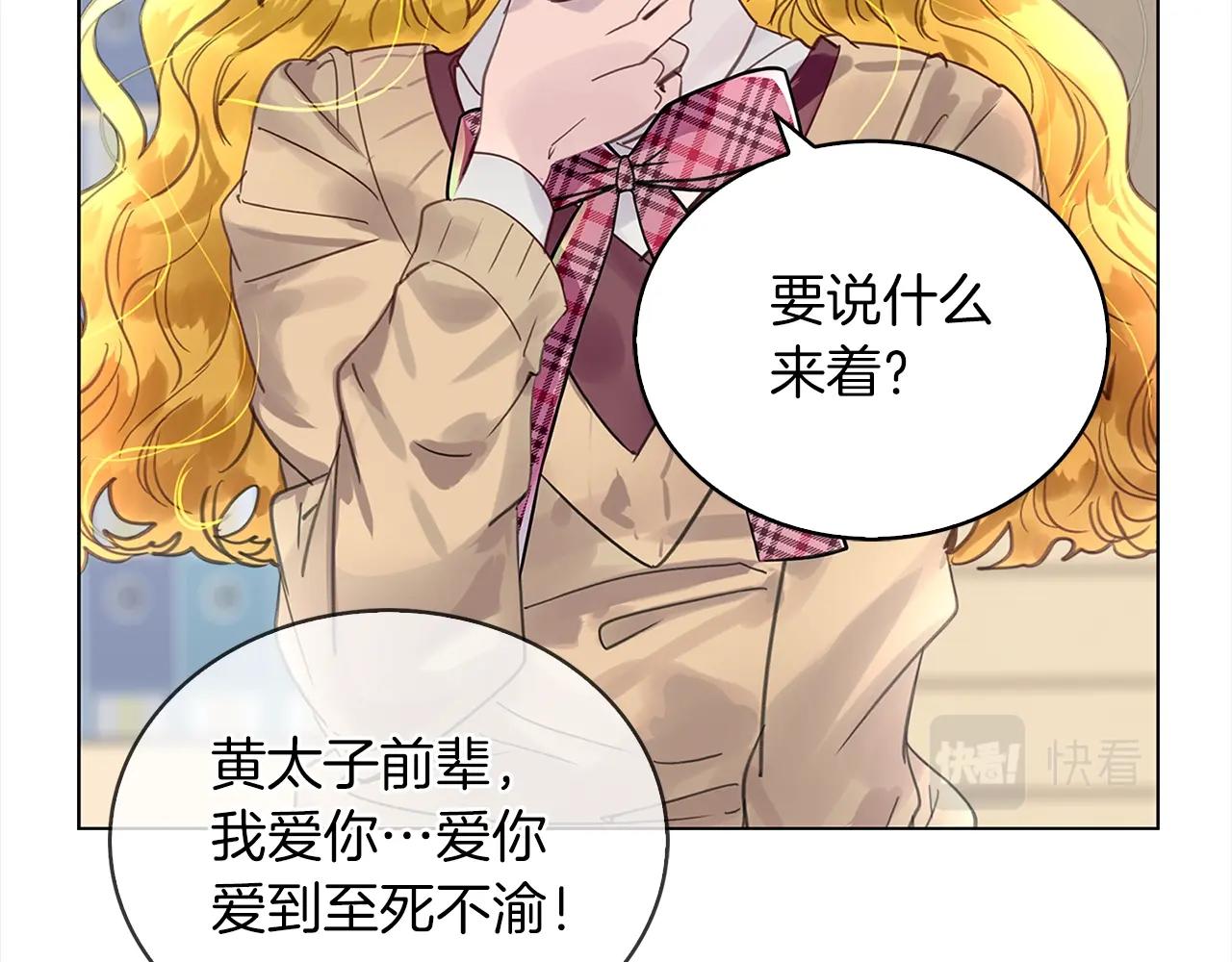 不要小看女配角漫画作者漫画,番外36 网络小说之花62图