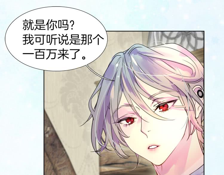 不要小看女配角漫画作者漫画,第24话 最好的礼遇1图