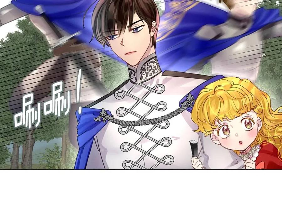 不要小看女配角漫画作者漫画,番外9 贾尼斯的老套路32图