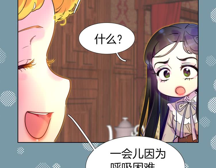 不要小看女配角漫画作者漫画,第26话 女配也要楚楚可怜1图