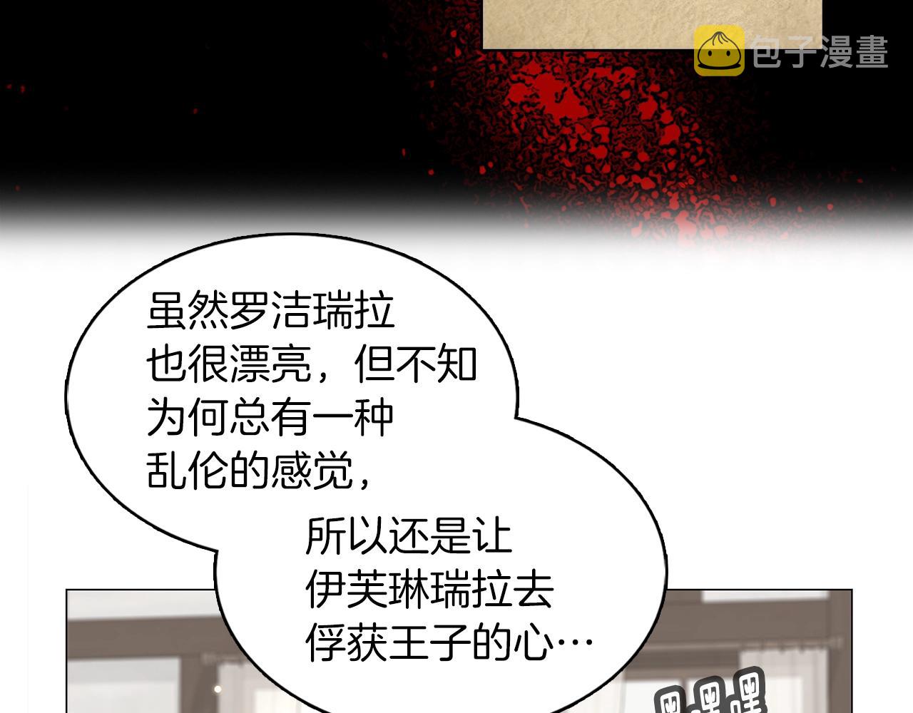 不要小看女配角漫画作者漫画,番外20 女配预言11图