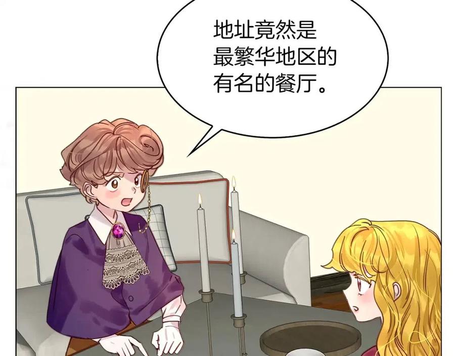 不要小看女配角完结篇漫画,番外8 贾尼斯的老套路21图