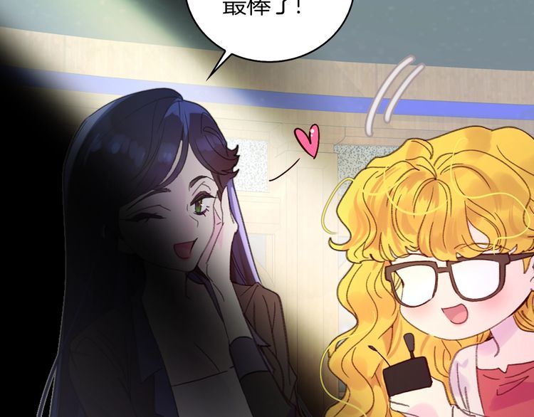 不要小看女配角漫画作者漫画,第130话 诱人的嘴唇1图