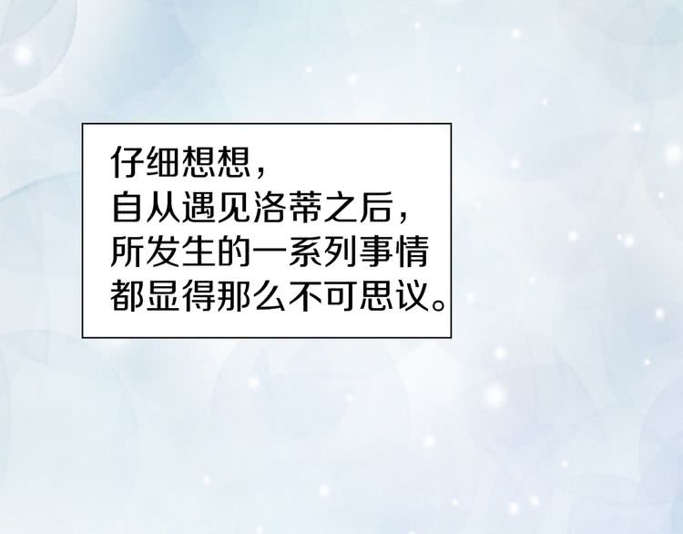 不要小看女配角漫画作者漫画,第21话 身为配角 命比纸薄1图