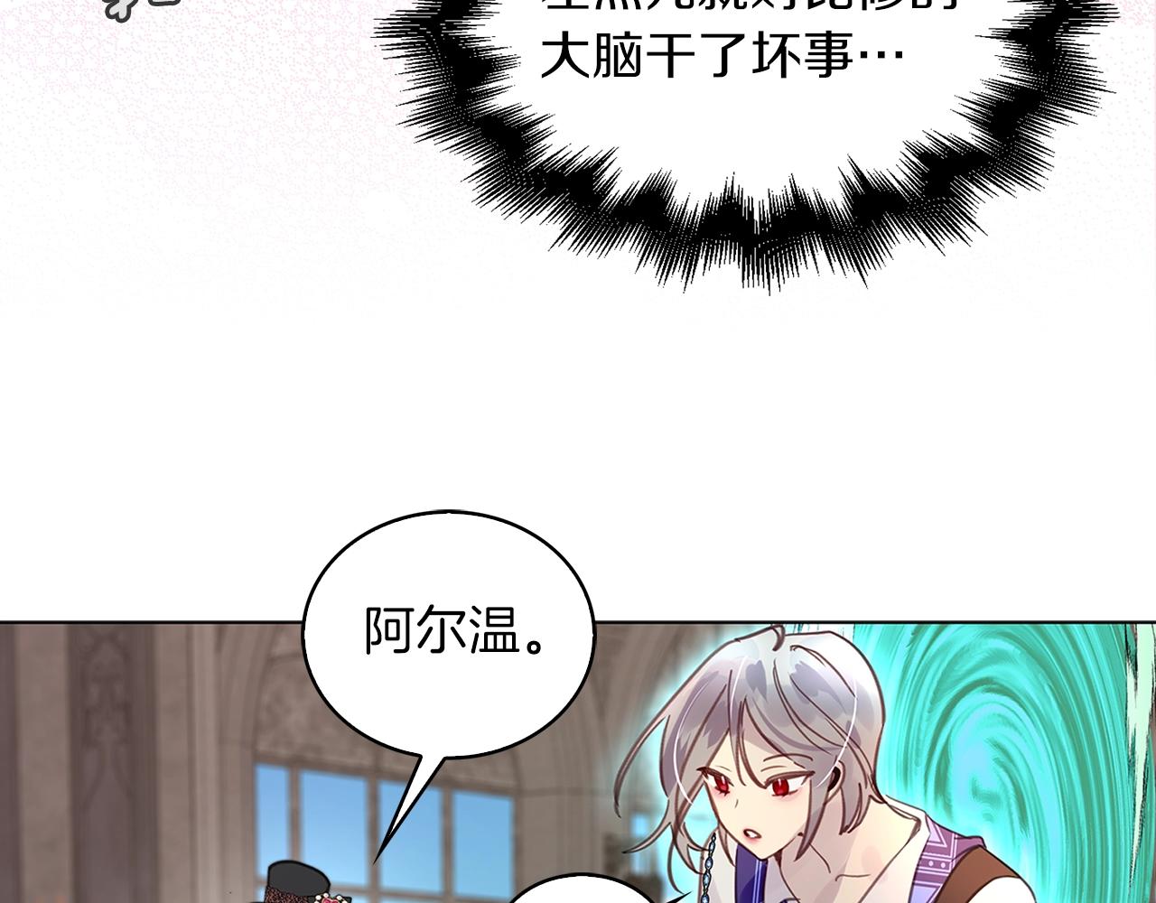 不要小看女配角漫画作者漫画,番外27 小歪恋爱操作团41图