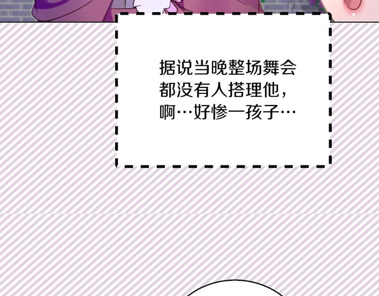 不要小看女配角漫画作者漫画,第72话 经典桥段仓皇落幕？！2图