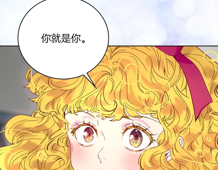 不要小看女配角漫画作者漫画,第95话 微笑暴击2图