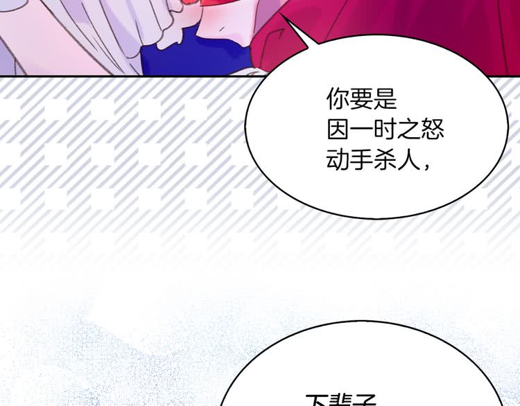 不要小看女配角小说免费阅读漫画,第60话 心动的拥抱2图