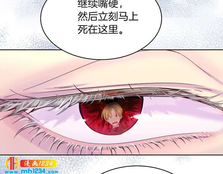 不要小看女配角全集漫画漫画,第112话 奸计！2图