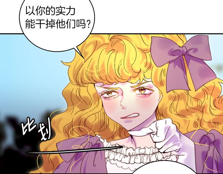 不要小看女配角漫画作者漫画,第99话 哪里逃！2图