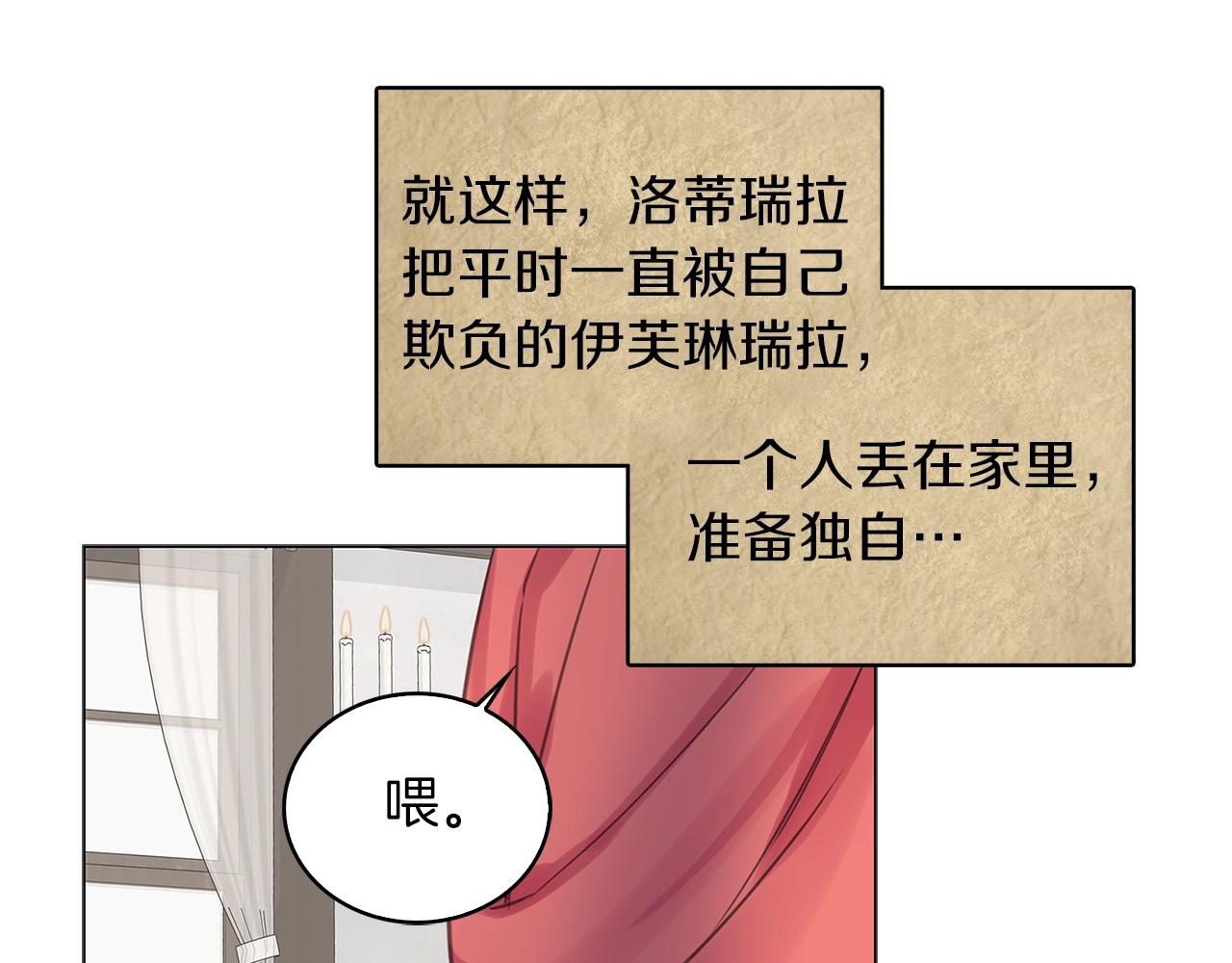 不要小看女配角漫画作者漫画,番外20 女配预言12图