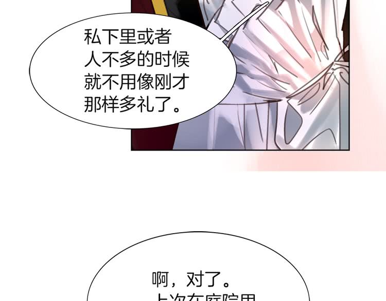 不要小看女配角漫画作者漫画,第36话 我是皇太子的真爱吗？2图
