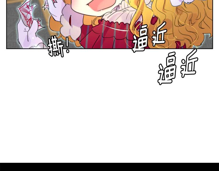 不要小看女配角漫画作者漫画,第23话 阿尔温的魔塔2图