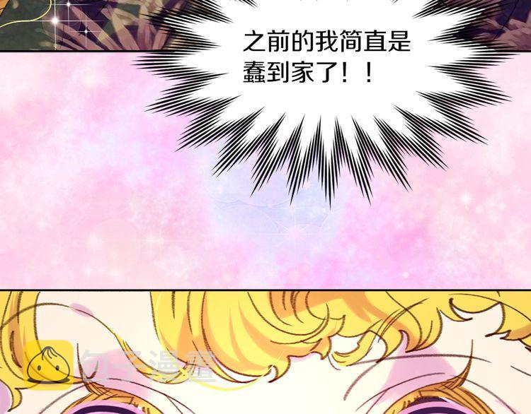 不要小看女配角漫画作者漫画,第115话 靠太近1图