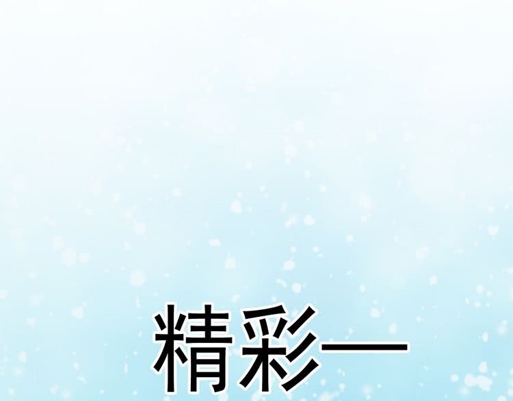 不要小看女配角讲解漫画,第7话 第2男主闪亮登场1图