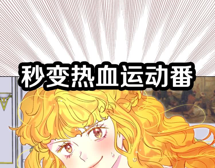 不要小看女配角漫画作者漫画,第76话 我会功夫的1图