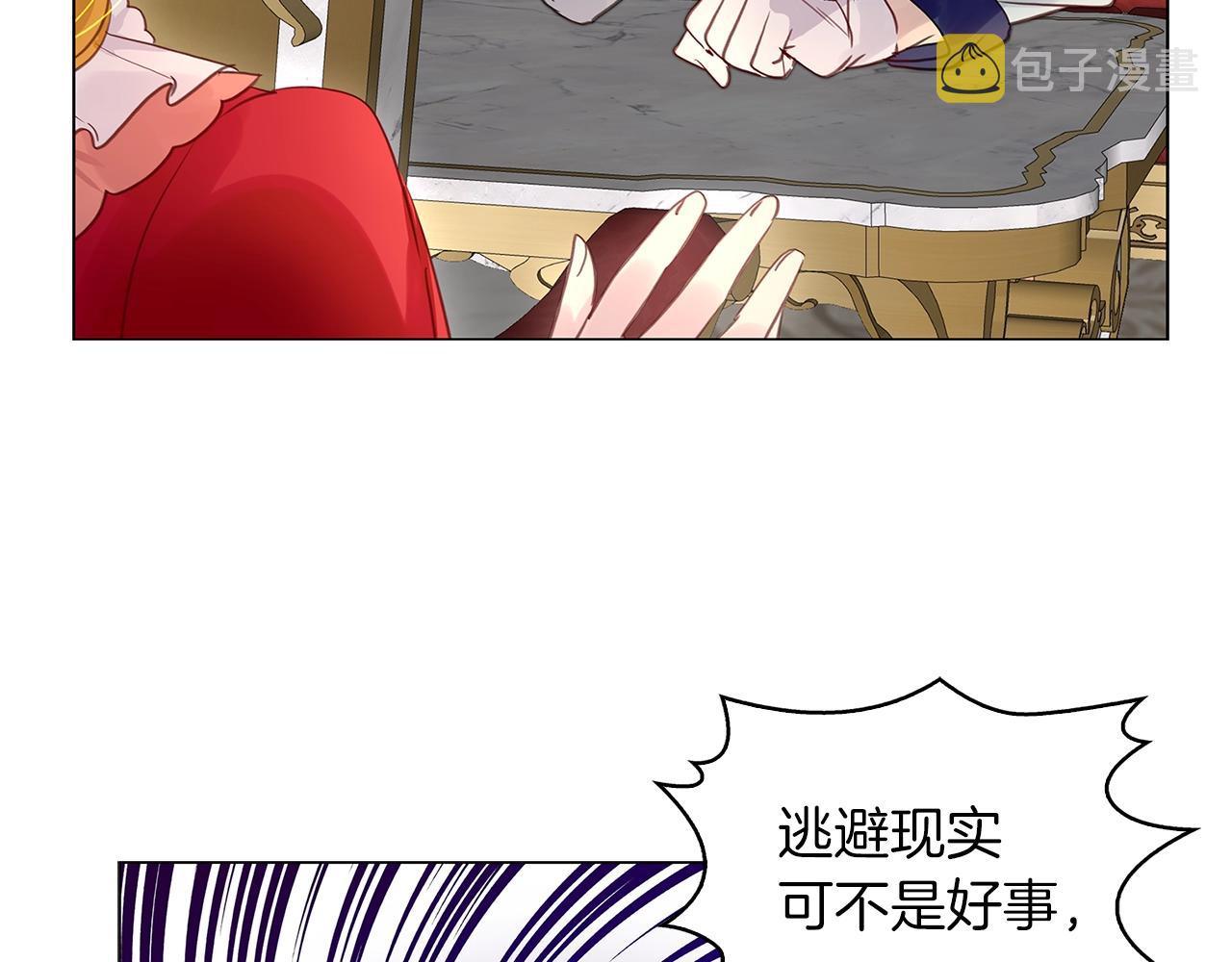 不要小看女配角漫画作者漫画,番外14 贾尼斯的老套路81图
