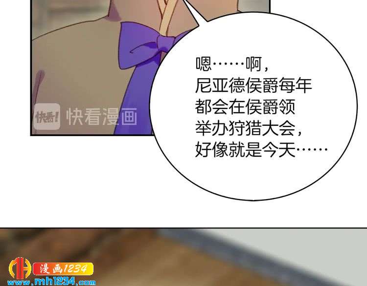 不要小看女配角漫画作者漫画,第110话 千钧一发！1图