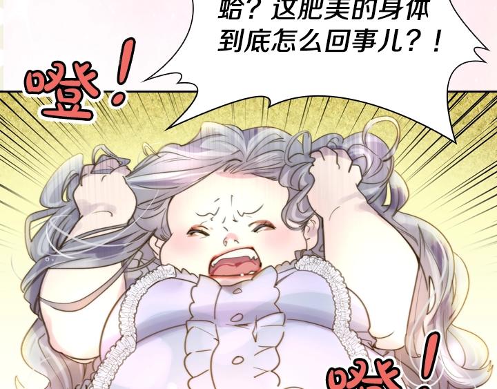 不要小看女配角漫画免费奇妙漫画88话在线看漫画,YumYum新作明日上线2图