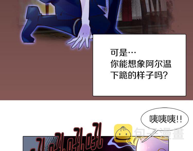 不要小看女配角漫画作者漫画,第40话 无法无天的魔塔塔主2图