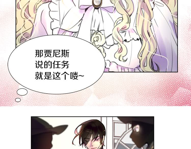 不要小看女配角完结篇漫画,第31话 与皇女惺惺相惜！2图