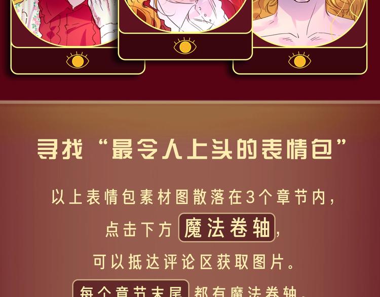 不要小看女配角漫画作者漫画,参与女配斗图大作战，赢精美周边1图
