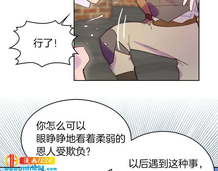 不要小看女配角漫画作者漫画,第106话 整装待发1图
