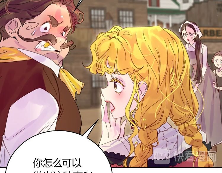 不要小看女配角漫画作者漫画,完结篇 环游世界1图