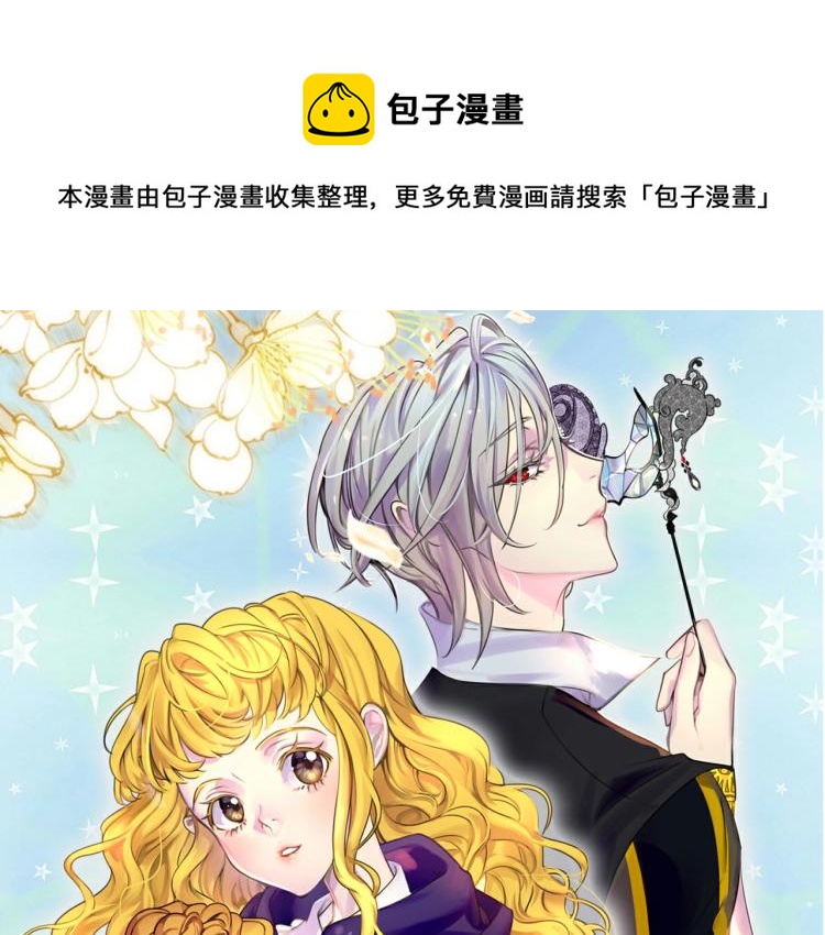 不要小看女配角全集漫画,第135话 歪心思1图