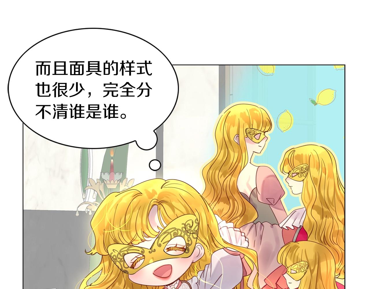不要小看女配角漫画作者漫画,番外15 贾尼斯的老套路92图