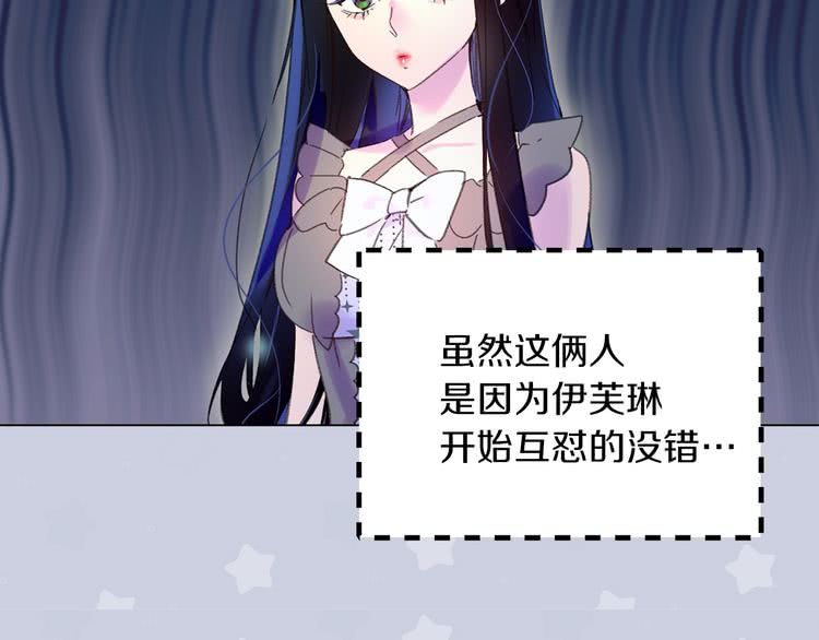 不要小看女配角漫画作者漫画,第62话 没有道歉的必要！2图