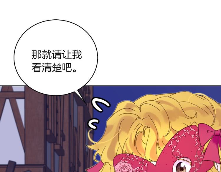 不要小看女配角漫画免费阅读漫画,第70话 漂浮的约会1图