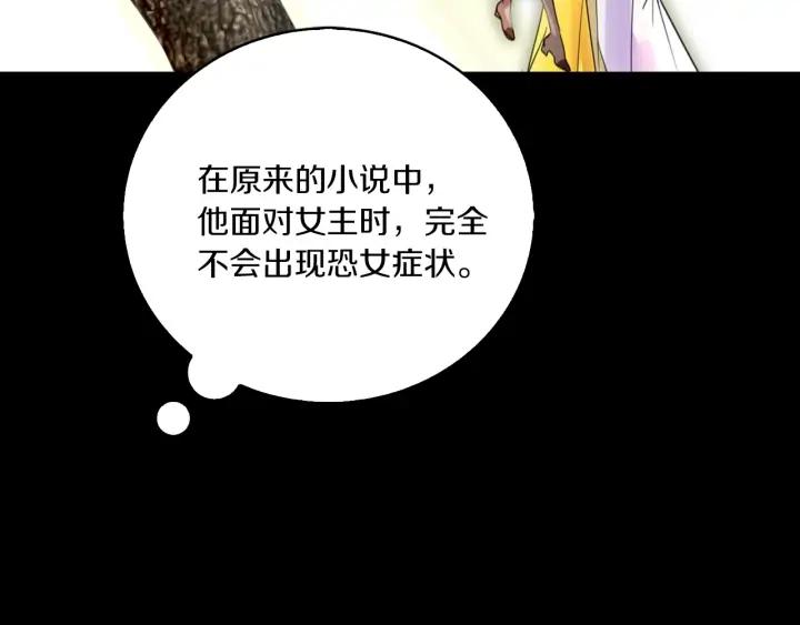 不要小看女配角漫画全集下拉式漫画,第122话 女版海王2图