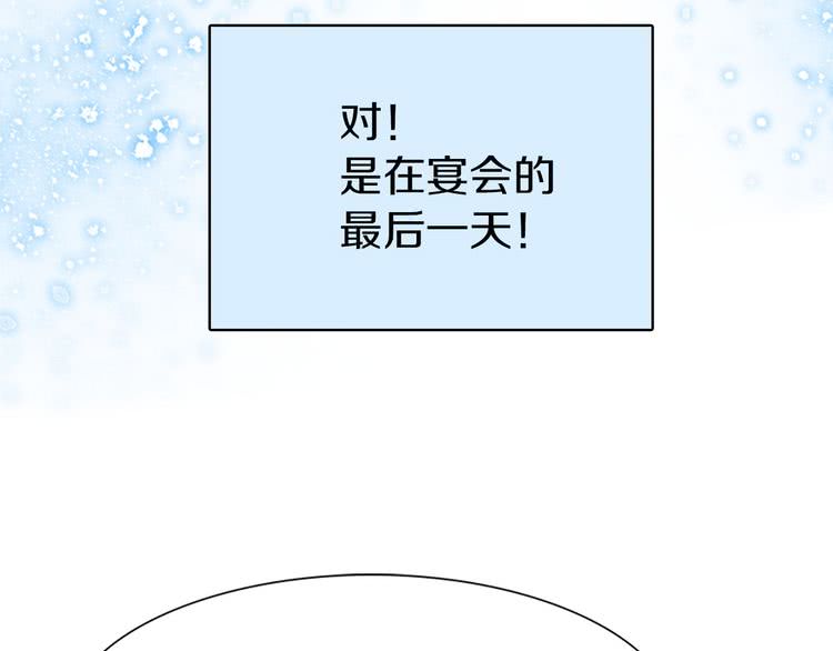 不要小看女配角漫画作者漫画,第6话 好戏一大出2图