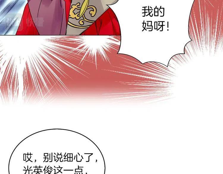 不要小看女配角漫画作者漫画,番外6 洛蒂日记21图