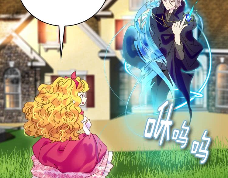 不要小看女配角漫画作者漫画,第95话 微笑暴击2图