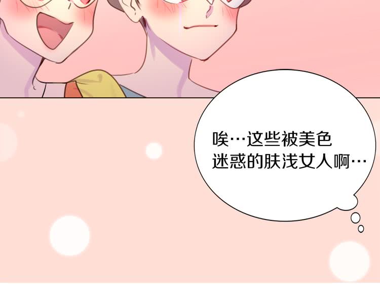 不要小看女配角漫画作者漫画,第31话 与皇女惺惺相惜！2图