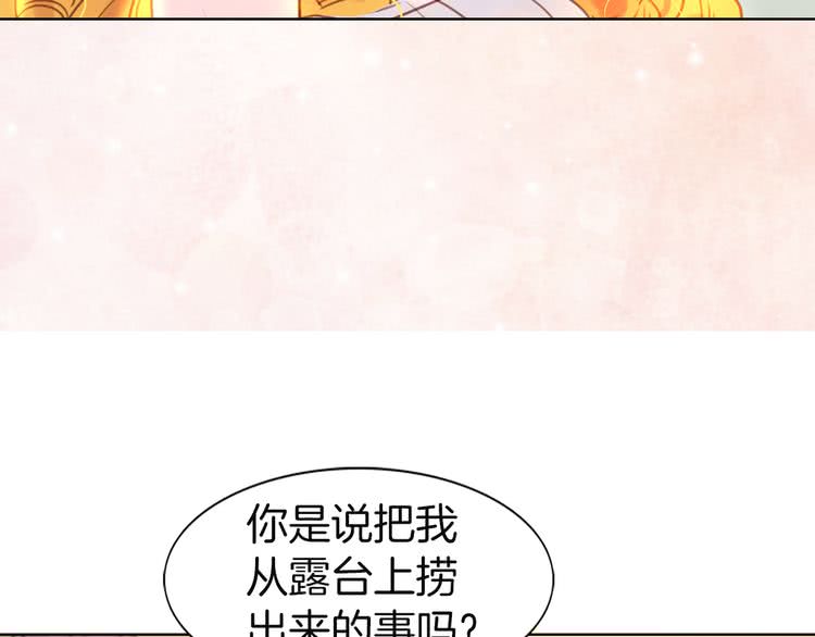 不要小看女配角漫画作者漫画,第45话 剧情走向，变了？2图