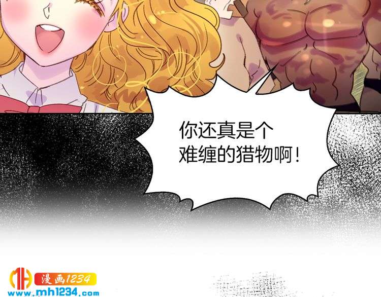 不要小看女配角漫画完整版129话漫画,第105话 氪金玩家2图