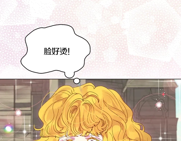 不要小看女配角漫画作者漫画,第127话 吻2图