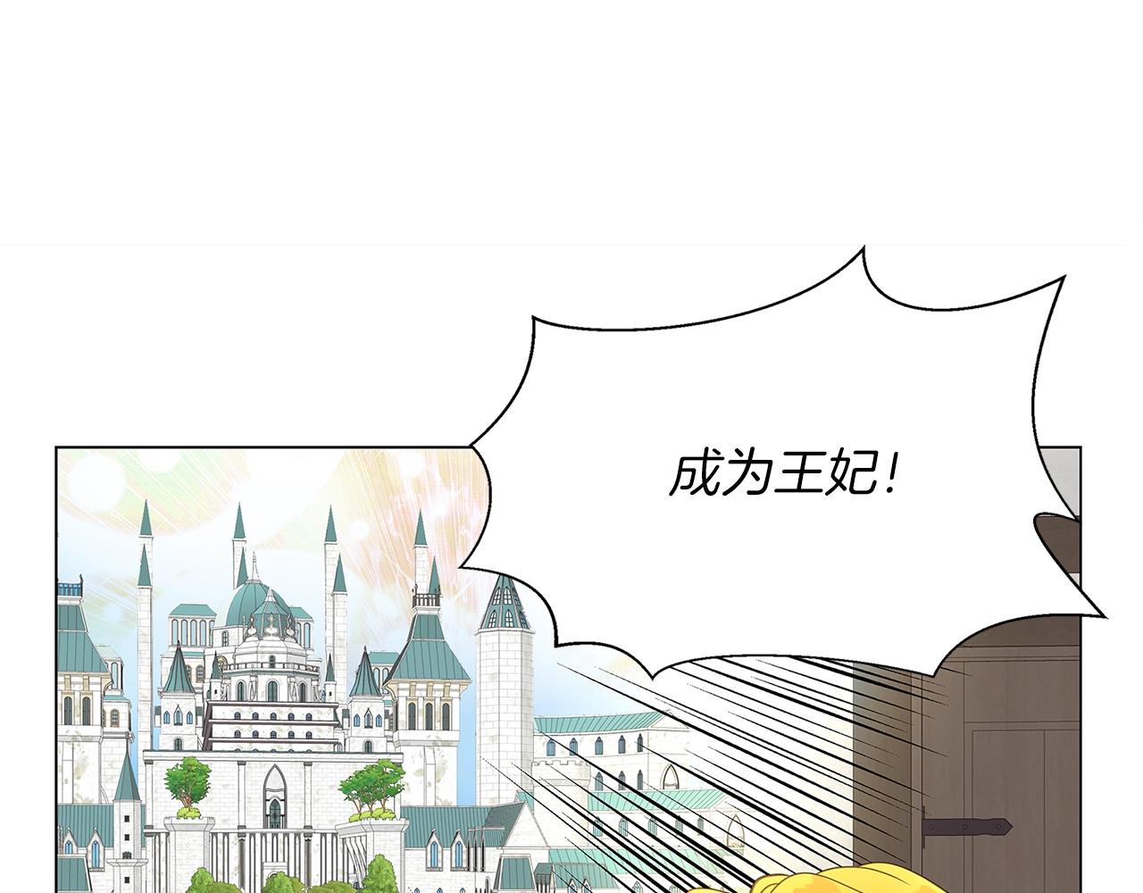 不要小看女配角漫画作者漫画,番外20 女配预言12图
