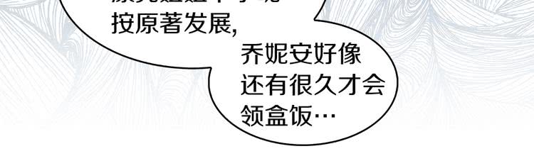 不要小看女配角漫画作者漫画,第80话 屋顶跳舞？！2图