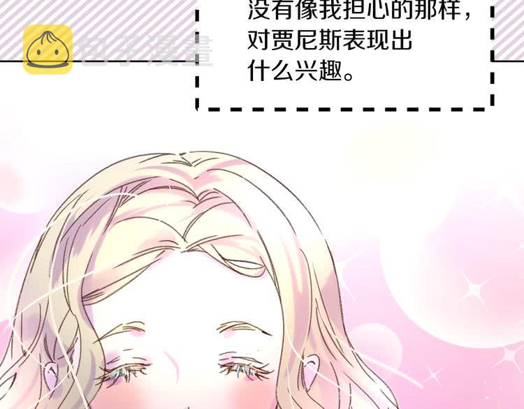 不要小看女配角漫画作者漫画,第72话 经典桥段仓皇落幕？！1图