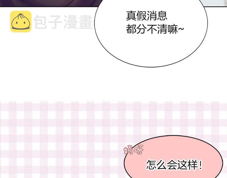 不要小看女配角漫画作者漫画,第31话 与皇女惺惺相惜！2图